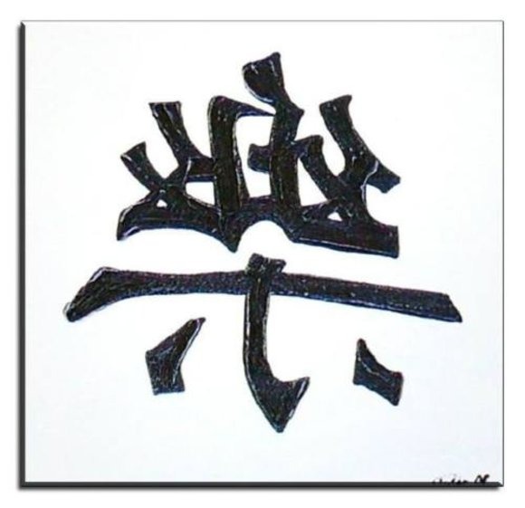 Gemälde Ölbild Bild Ölbilder Rahmen Bilder Ölgemälde Feng Shui G01658